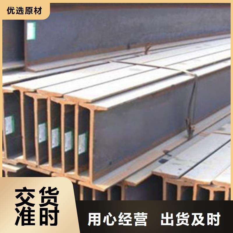 工字钢,【钢板厂家】口碑好实力强本地公司