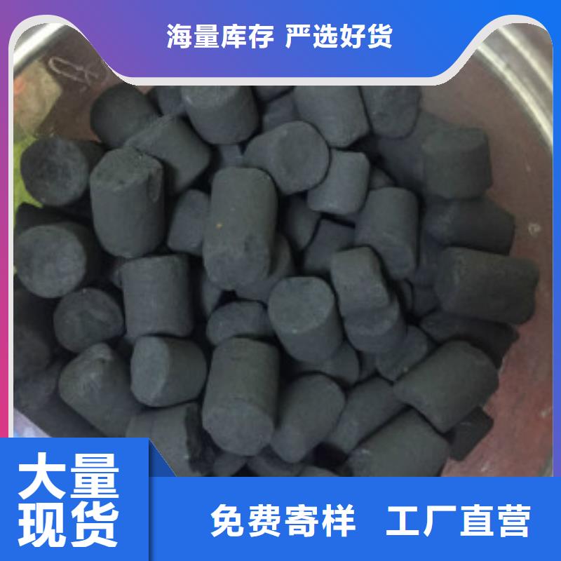 煤质柱状活性炭【有机硅消泡剂】打造好品质同城货源