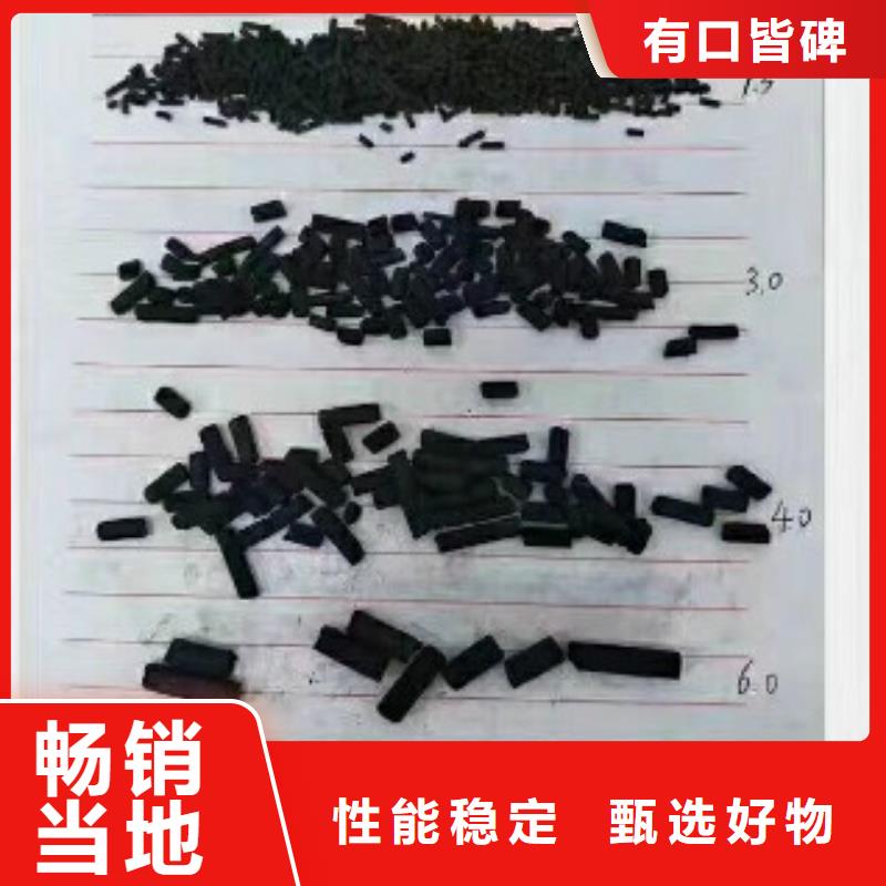 煤质柱状活性炭聚合氯化铝厂家现货批发多年经验值得信赖