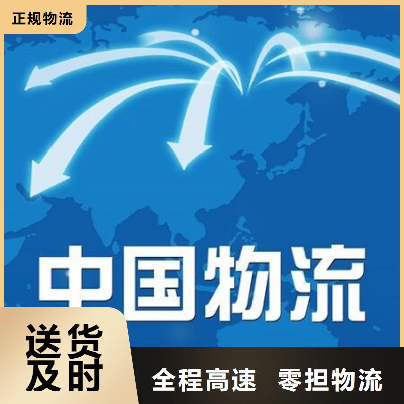 乌兰察布物流公司杭州到乌兰察布物流货运公司双向往返
