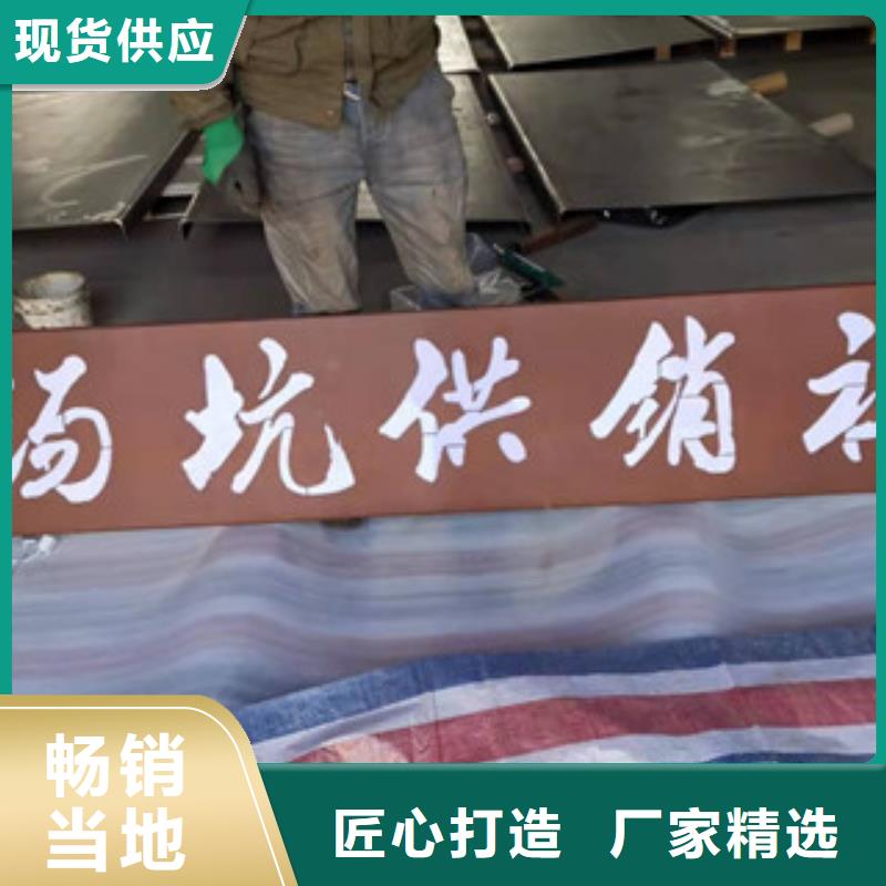 耐候板景观耐候板畅销本地工厂采购