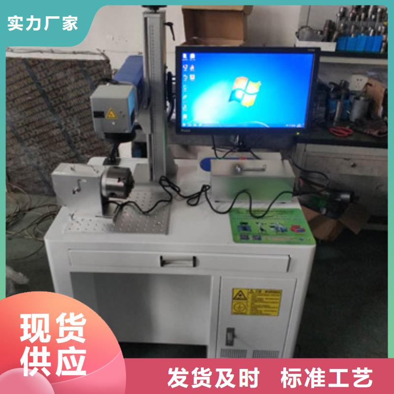 光纤激光喷码雕刻机品质放心应用范围广泛现货满足大量采购