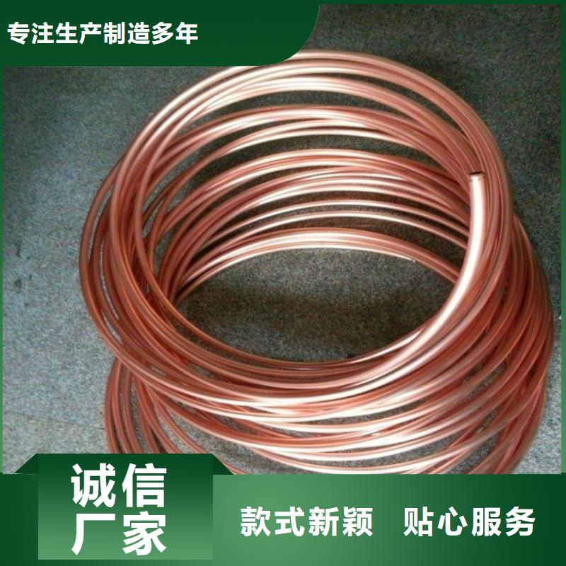 【紫铜管紫铜带信誉至上】同城服务商