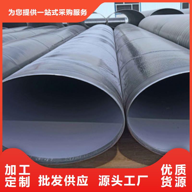 【环氧粉末防腐钢管内外涂塑复合钢管真材实料诚信经营】按需定做