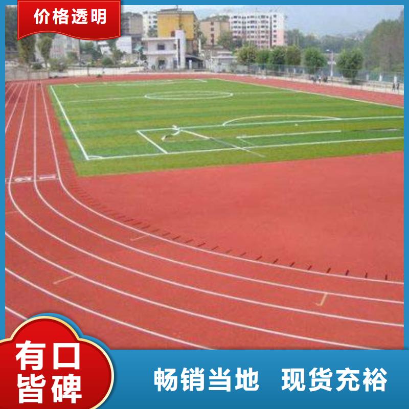校园塑胶篮球场价格优施工队伍送货上门
