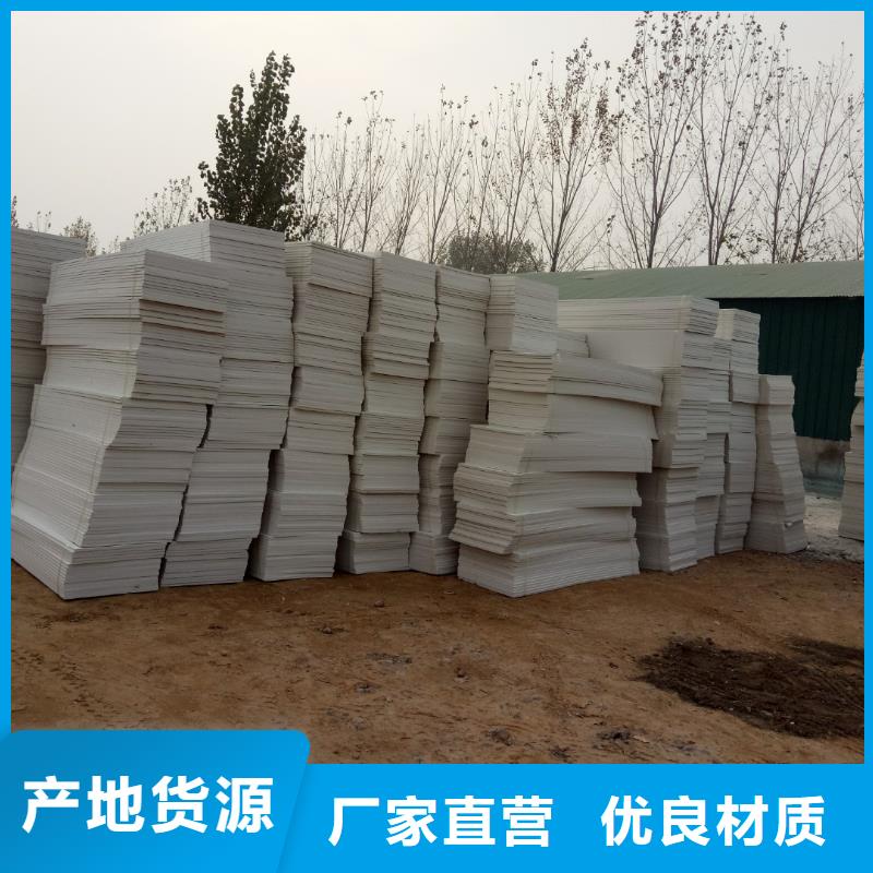 挤塑板屋面保温板源头厂家来图定制同城生产商