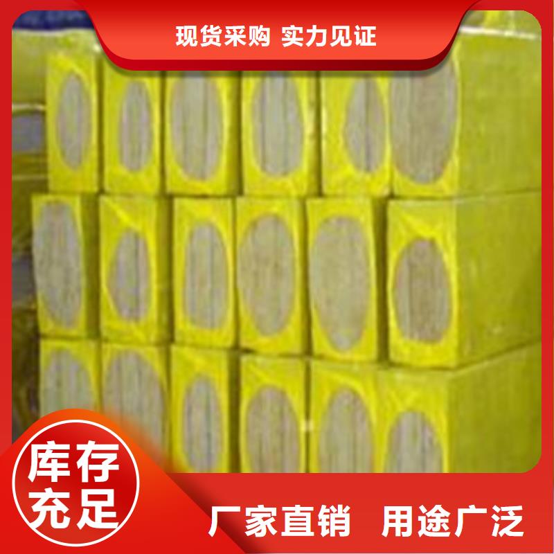 岩棉板屋面保温板库存齐全厂家直供同城生产厂家