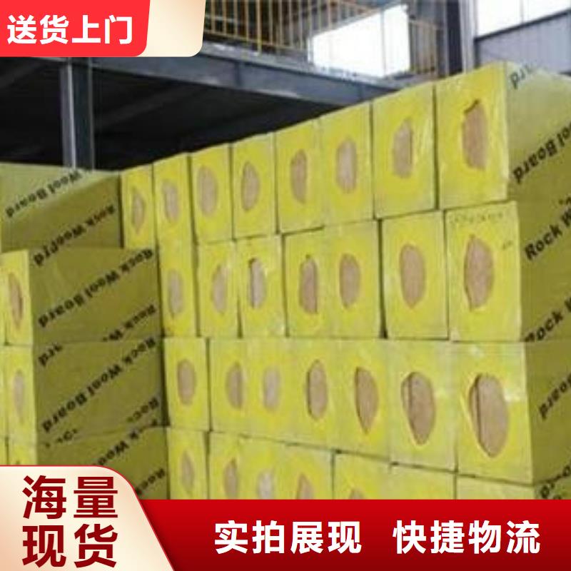 ​岩棉板屋面保温板产地直销购买的是放心