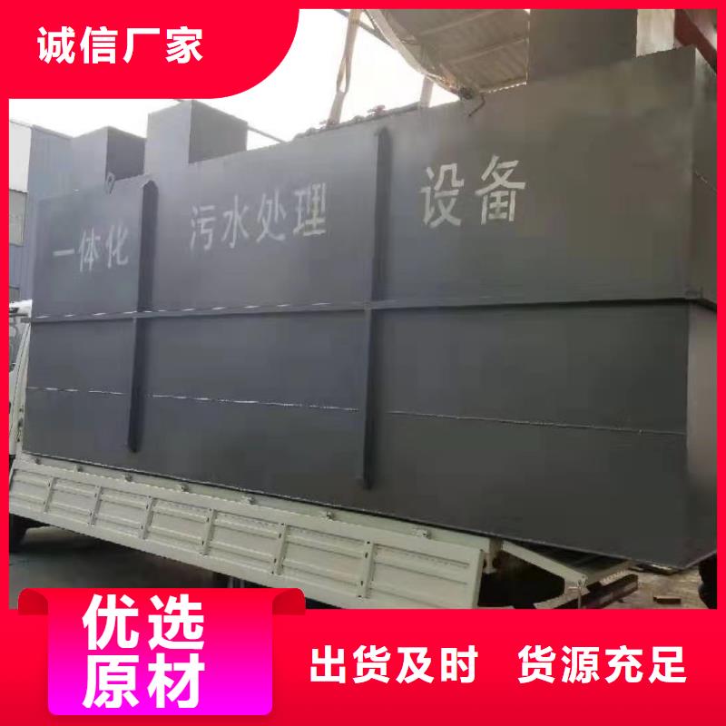 【一体化污水处理设备一体化泵站品质信得过】当地公司