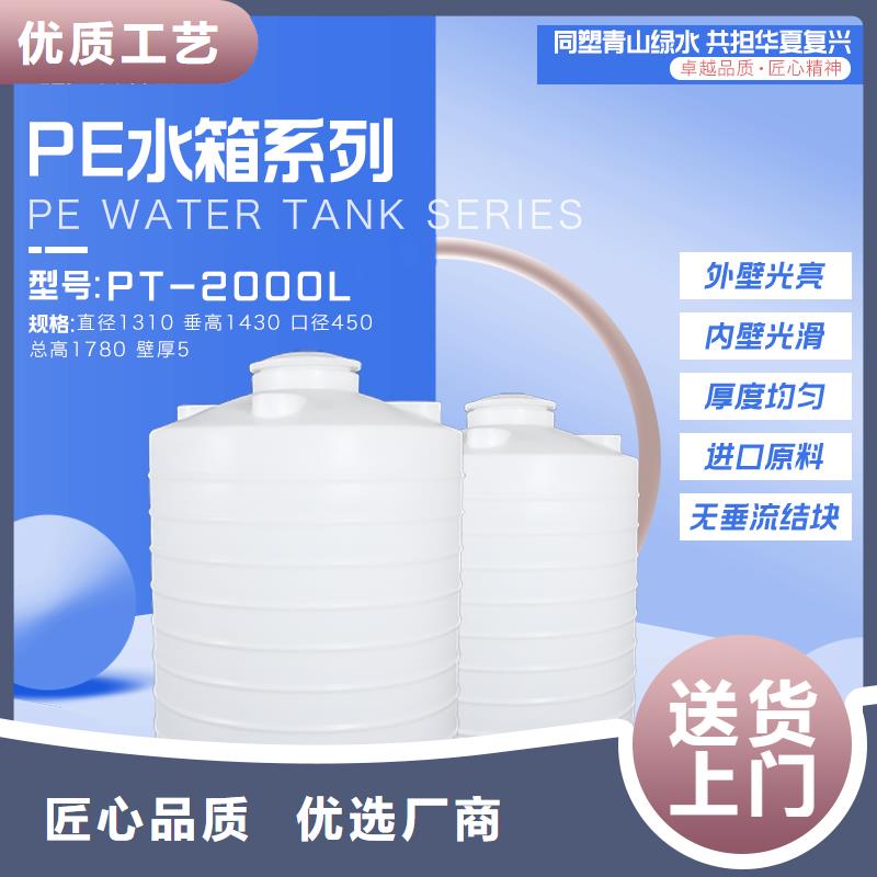 塑料水箱塑料储罐用心做好细节精工打造