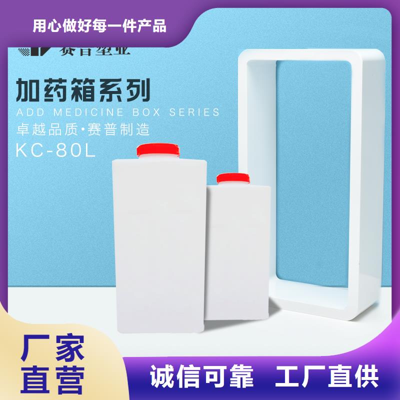 PE加药箱【防渗漏托盘】48小时发货实拍品质保障