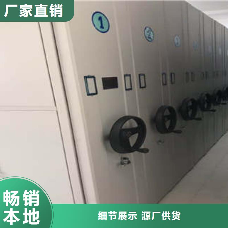 档案室密集柜出厂价物美价优