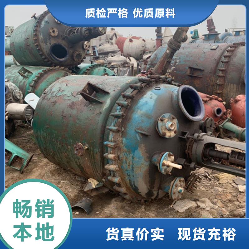 反应釜,MVR蒸发器现货批发当地制造商