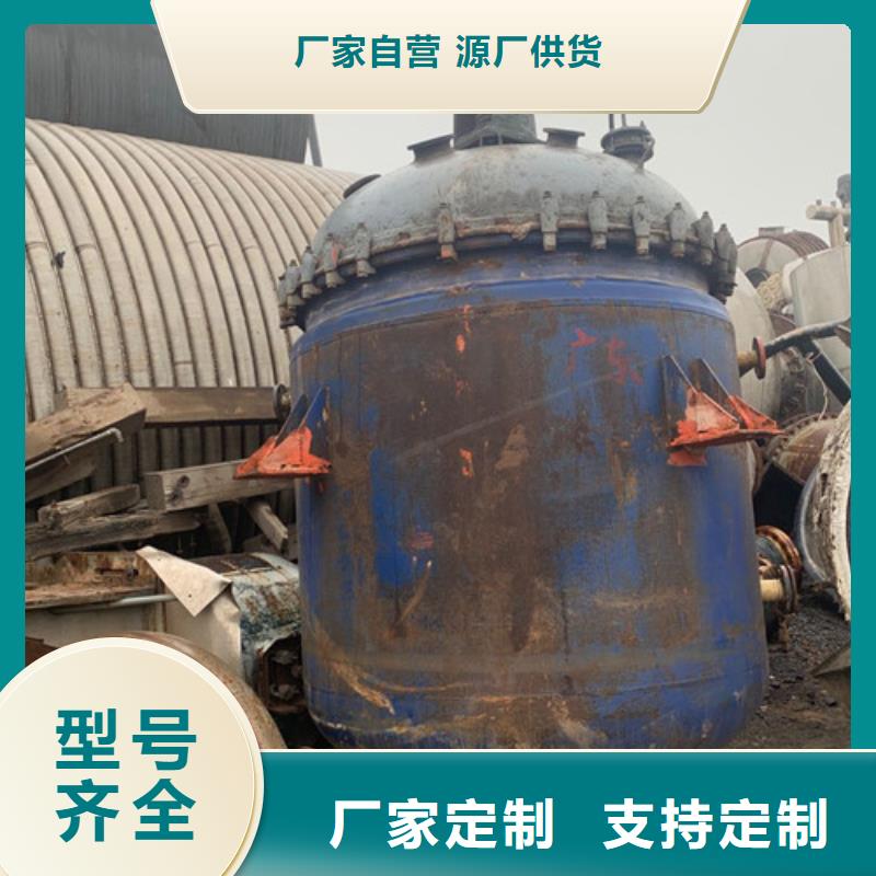 【反应釜】,废水蒸发器讲信誉保质量快速发货