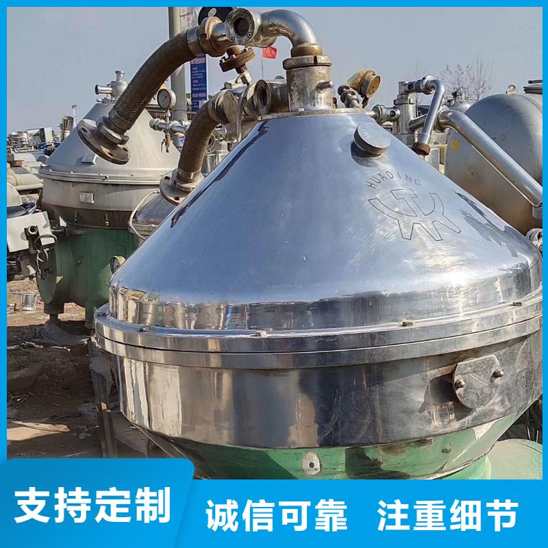 蝶式分离机废水蒸发器定金锁价标准工艺