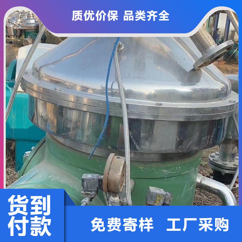 蝶式分离机卧螺离心机打造行业品质经验丰富品质可靠