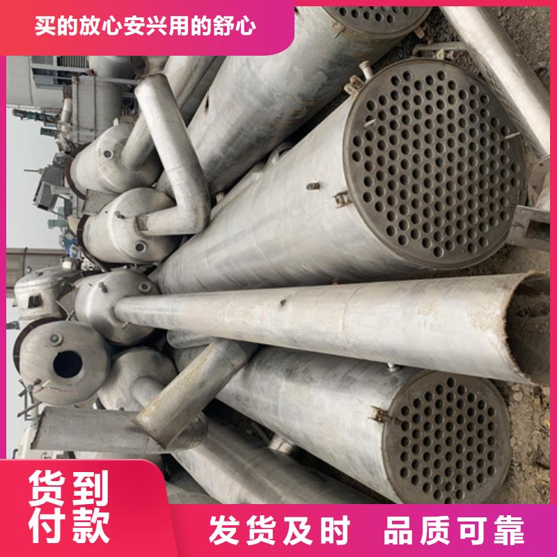 【蒸发器】废水蒸发器核心技术专注生产N年