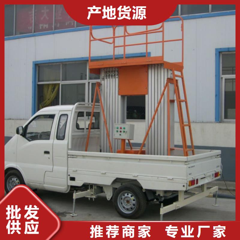 车载升降机导轨式液压货梯工厂认证无中间商厂家直销