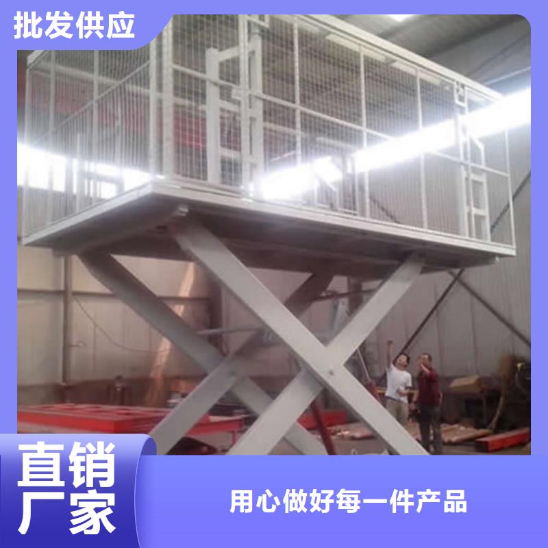 固定剪叉式货梯_导轨式液压货梯无中间商厂家直销本地公司