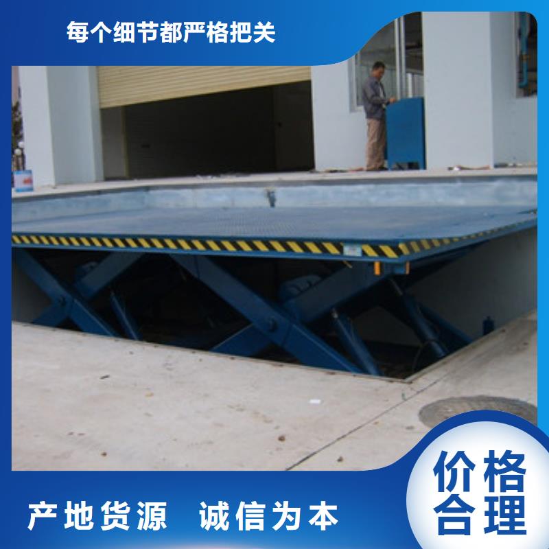 固定剪叉式货梯_移动式高空作业平台丰富的行业经验厂家十分靠谱