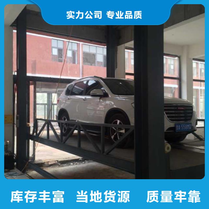 汽车举升机厂房货梯严格把控每一处细节工厂直销