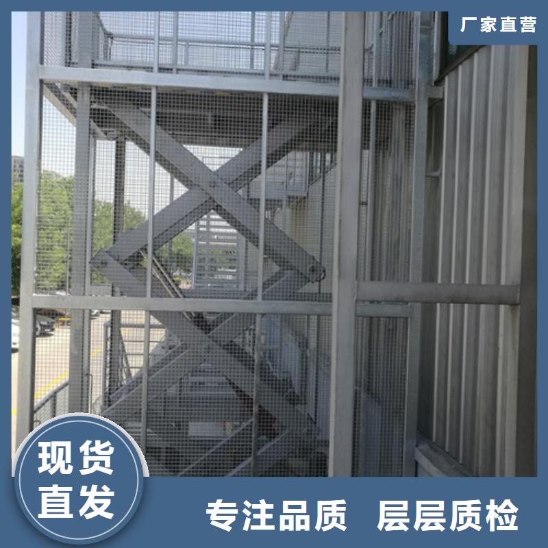 工业货用升降机厂家仓储厂房货梯产地批发当地公司
