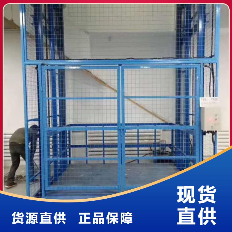 导轨链条货梯厂家电话【高空作业平台】实力商家当地服务商