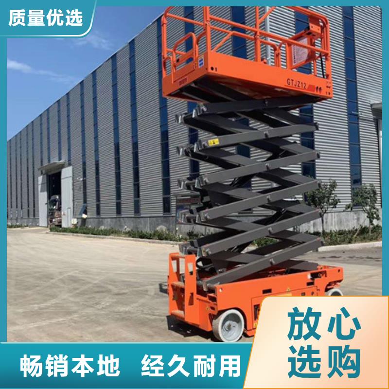 全自行液压升降作业平台生产厂家_传菜机经验丰富质量放心本地货源