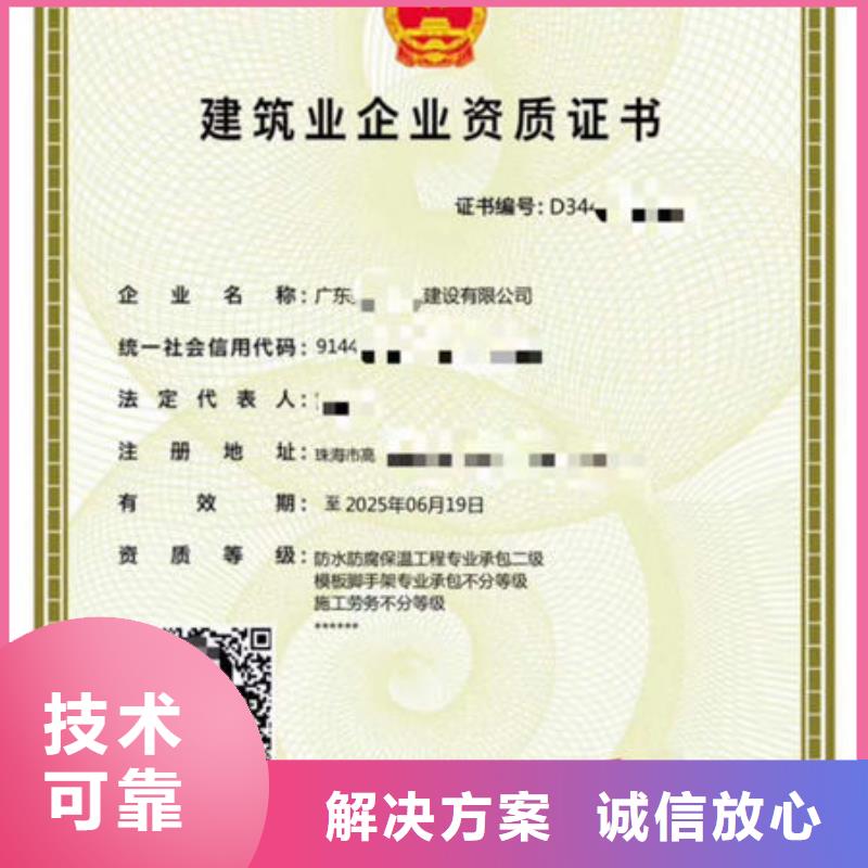 建筑资质工程设计资质申请诚信放心欢迎询价