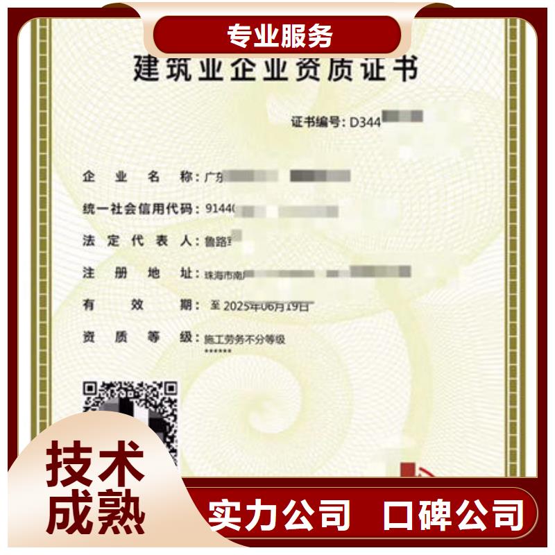 建筑资质-特种作业操作证实力商家诚信经营