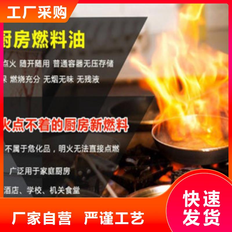 静音植物油燃料灶具植物燃料油配方实拍品质保障工厂批发