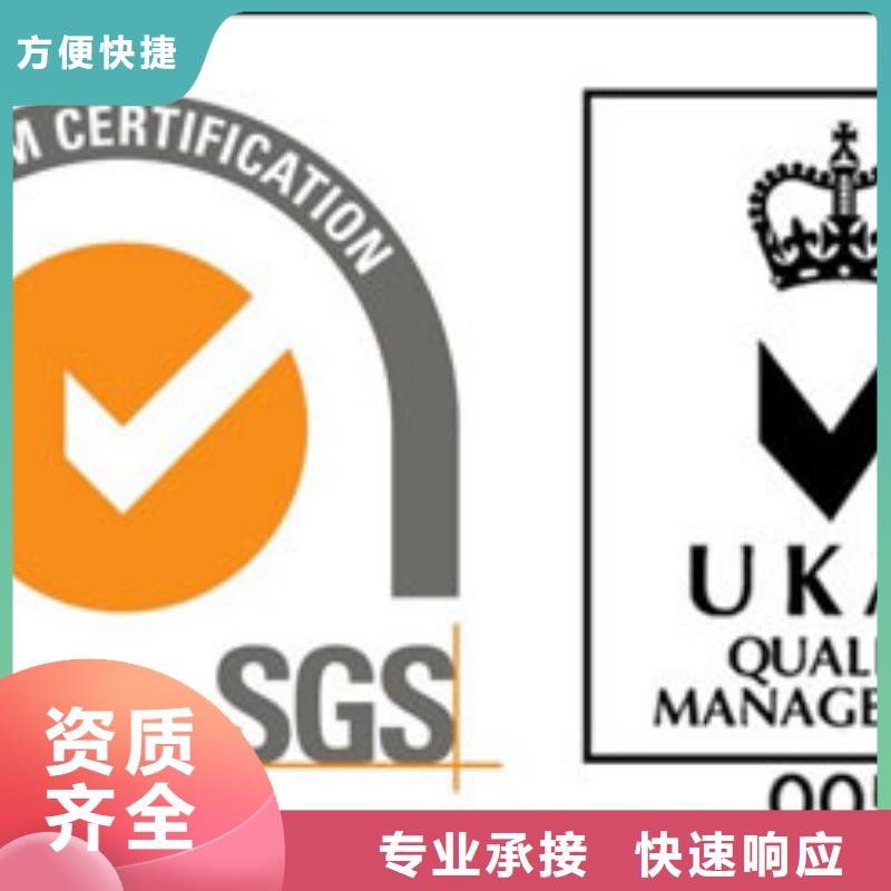 【ISO9001认证IATF16949认证2025公司】专业品质
