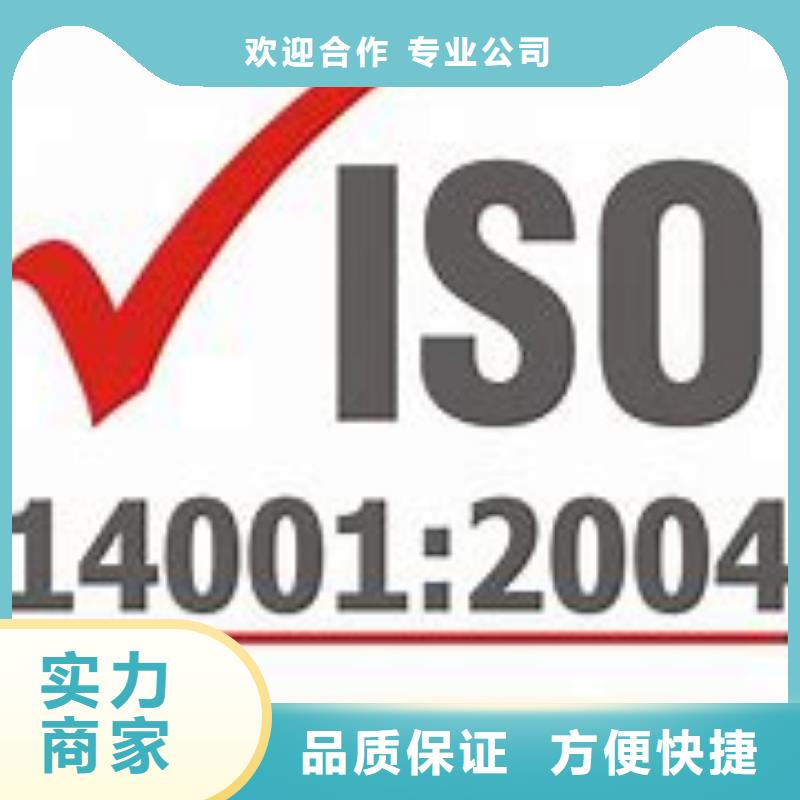 ISO14001认证_ISO13485认证专业承接同城公司