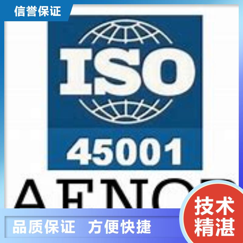 ISO45001认证_FSC认证一对一服务售后保障