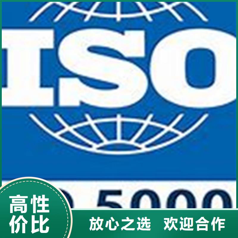 【ISO50001认证】ISO9001\ISO9000\ISO14001认证实力公司品质优