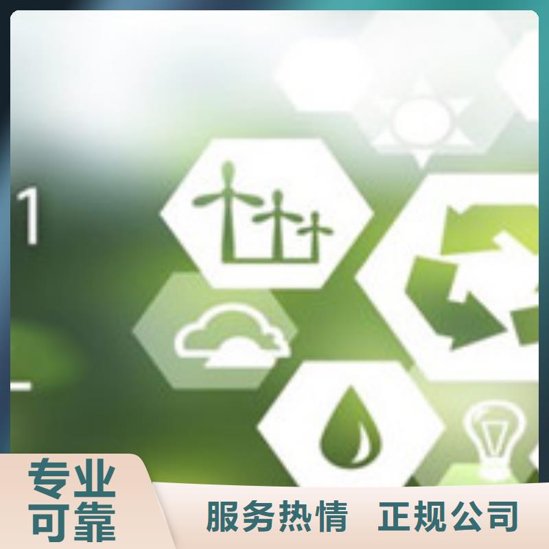 ISO50001认证ISO14000\ESD防静电认证快速专业品质