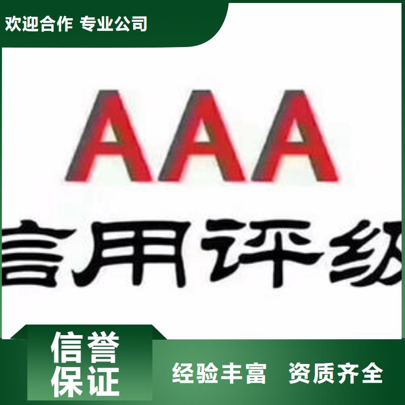 【AAA信用认证】AS9100认证快速品质好