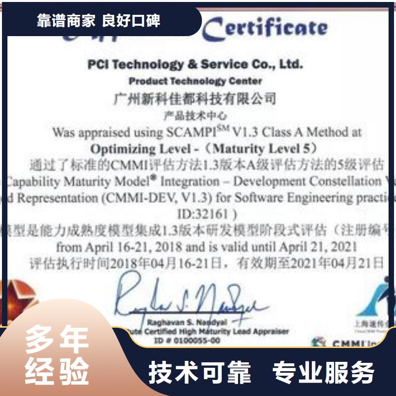 CMMI认证FSC认证诚信放心专业服务