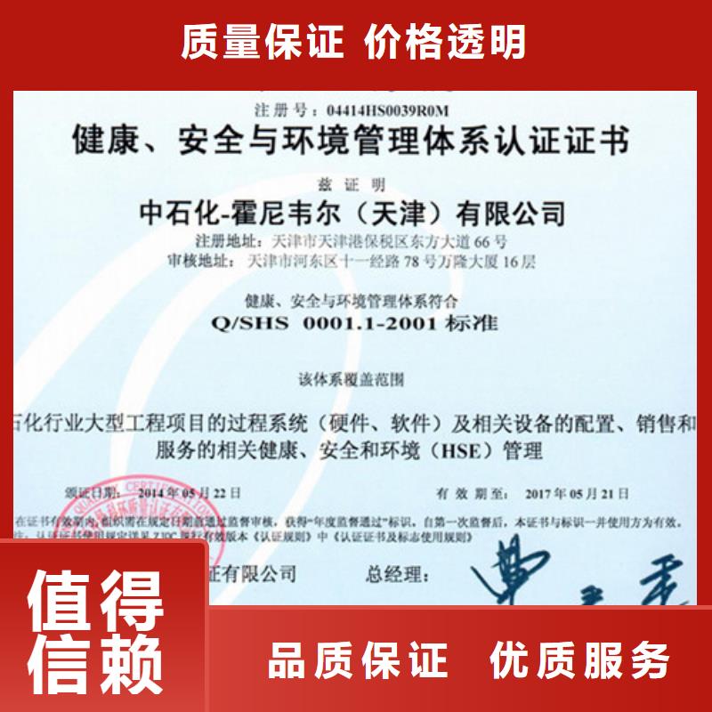 【HSE认证ISO13485认证承接】承接