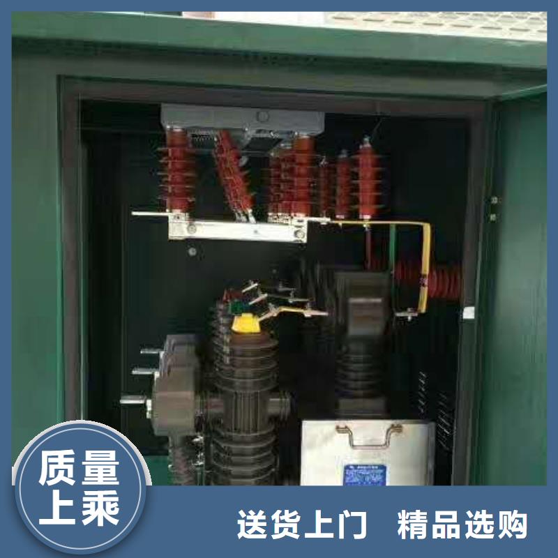 ​真空断路器【户外高压真空断路器】精选货源同城生产商