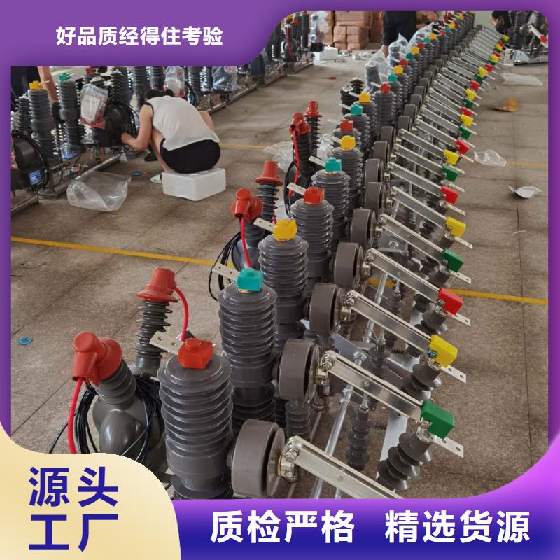 真空断路器高压负荷开关精益求精设计制造销售服务一体
