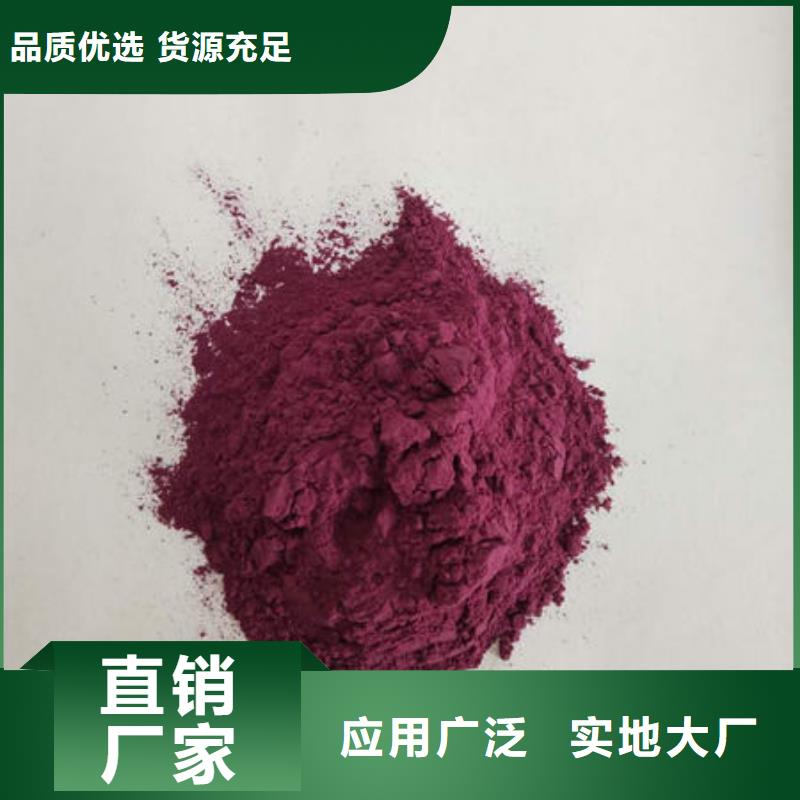 紫薯粉羽衣甘蓝粉就近发货可零售可批发