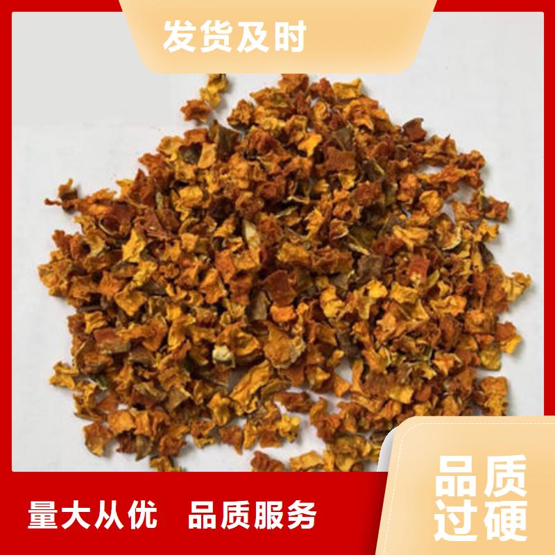 南瓜丁红甜菜粉好货直销放心选购