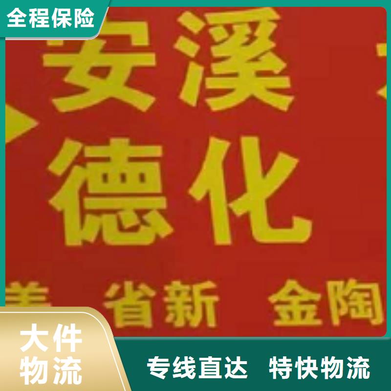嘉兴货运公司】 厦门到嘉兴物流专线货运公司托运冷藏零担返空车专线直达不中转