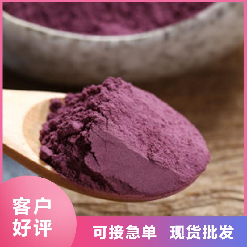 紫地瓜粉了解更多同城生产商