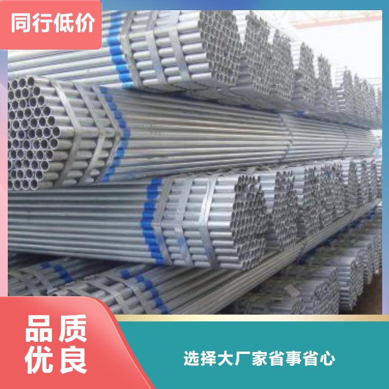 镀锌钢管热浸镀锌管-欢迎询价用心做好每一件产品