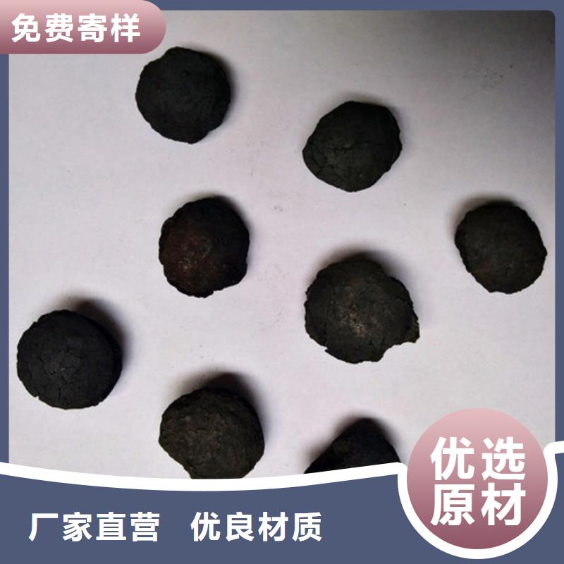 有机磷农业废水处理用铁碳微电解填料实拍品质保障