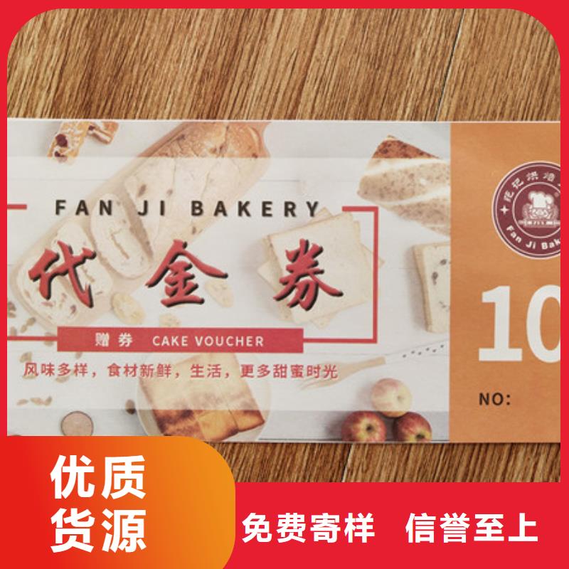 超市现金劵印刷厂家粽子优惠券印刷厂家XRG选择我们选择放心