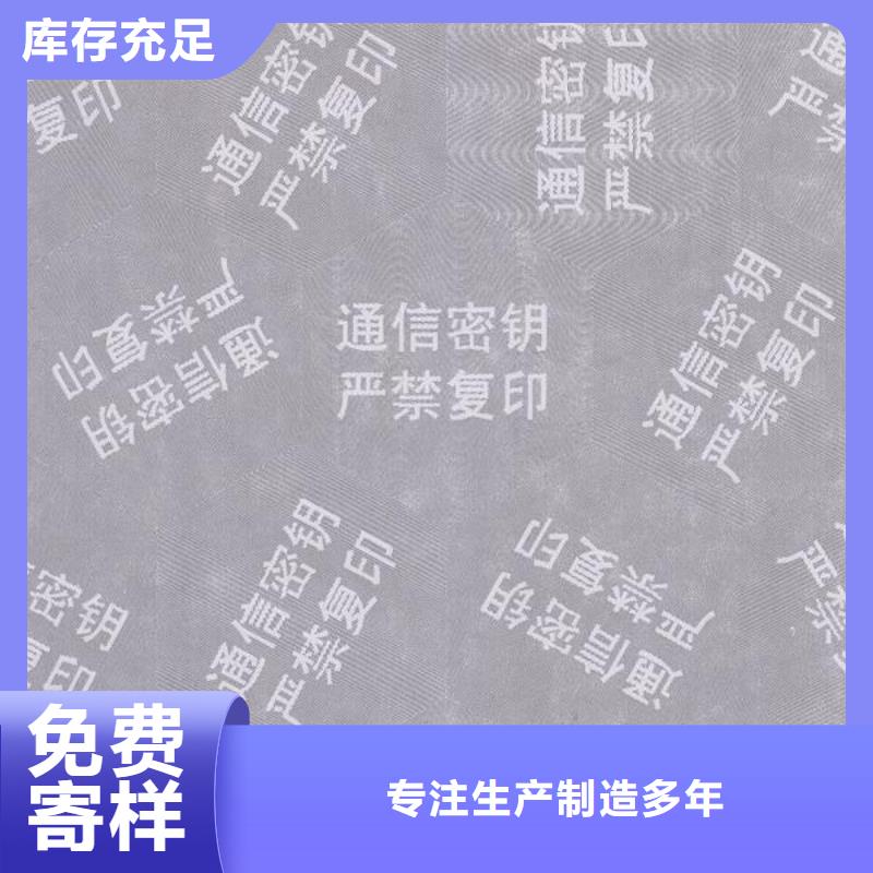 济南线水印纸订做_XRG