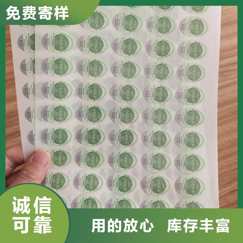定制白酒封口贴标签镭射防伪标签印刷厂家激光防伪标签印刷厂家源厂直销